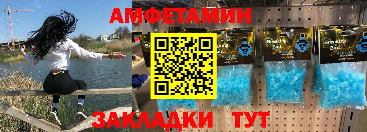 Amphetamine VHQ  АМФ  Саки  Вход с VPN  Амфетамин 
