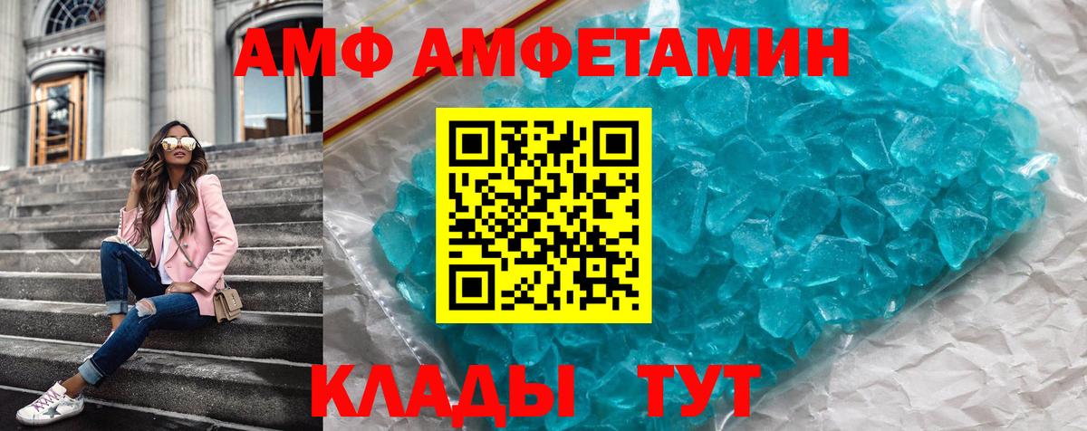 Amphetamine 97% Саки