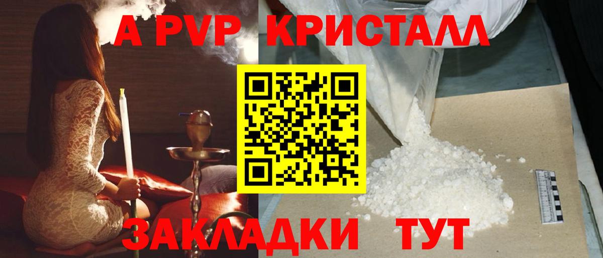 Alfa_PVP мука Саки