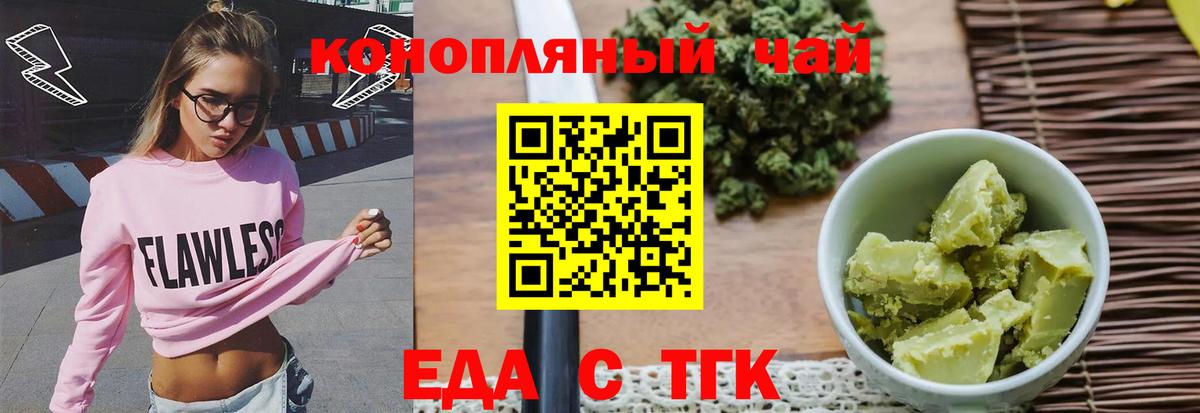 Cannafood марихуана Саки