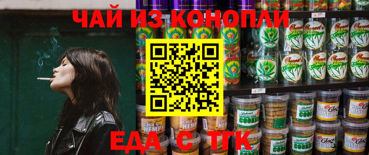 Саки  Canna-Cookies конопля  Вход с VPN 