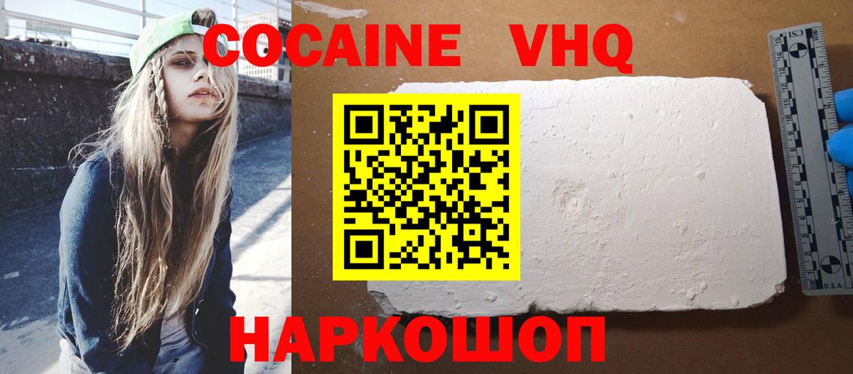 COCAIN 99% Саки