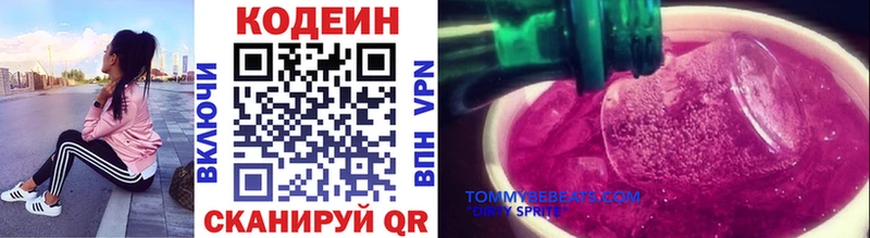 Кодеиновый сироп Lean напиток Lean (лин) купить закладку Саки