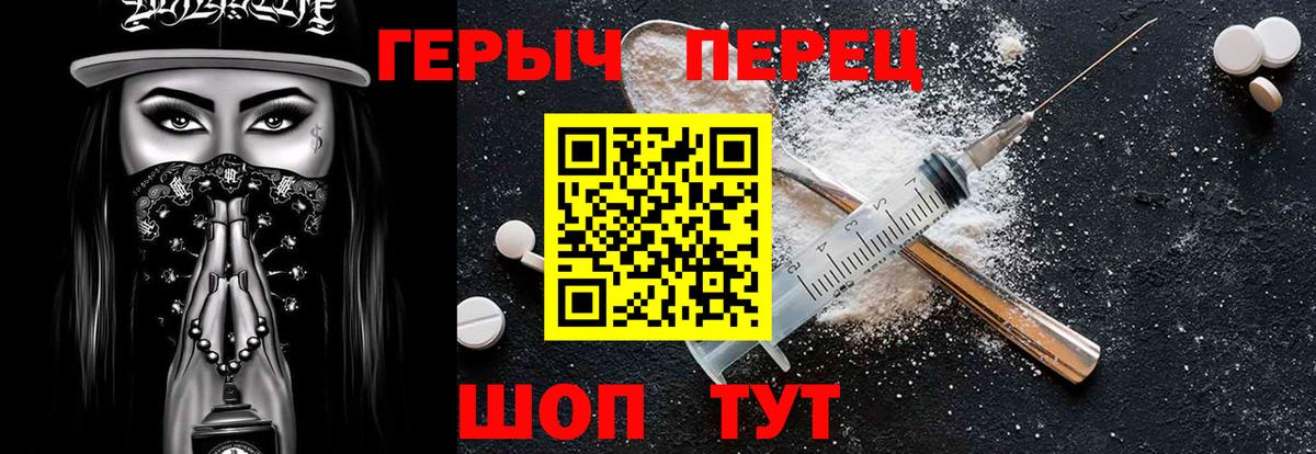 Героин хмурый Саки