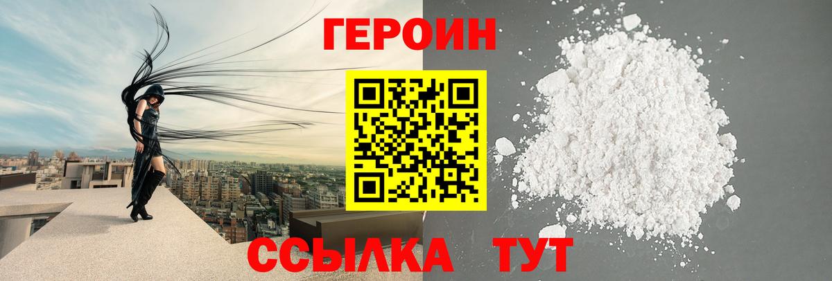 Саки  ГЕРОИН гречка  Вход с VPN 