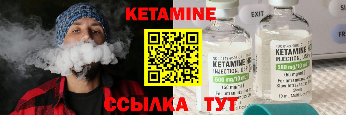 Кетамин VHQ  Вход с VPN  Кетамин VHQ  Саки 