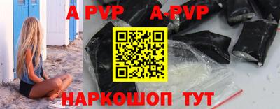 ALPHA-PVP Ярославль