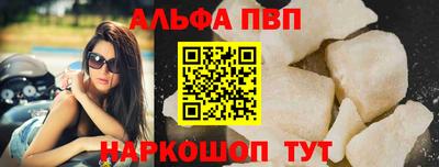 ALPHA-PVP Ярославль