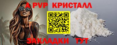 ALPHA-PVP Ярославль