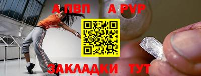 ALPHA-PVP Ярославль
