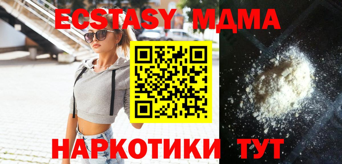 MDMA Molly  Вход с VPN  Саки  МДМА crystal 