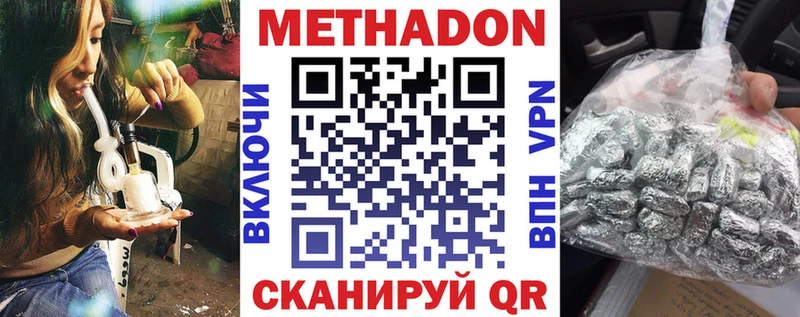 Метадон белоснежный  ссылка на мегу вход  Саки 