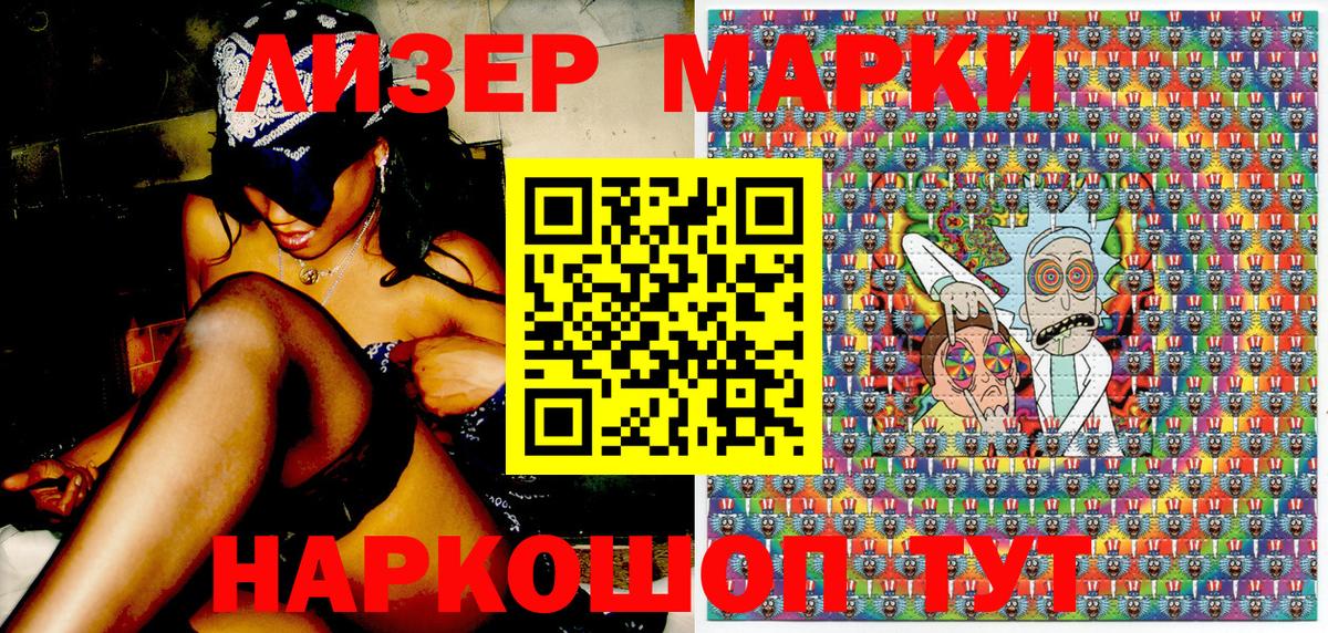 Наркотические марки 1,8мг Саки