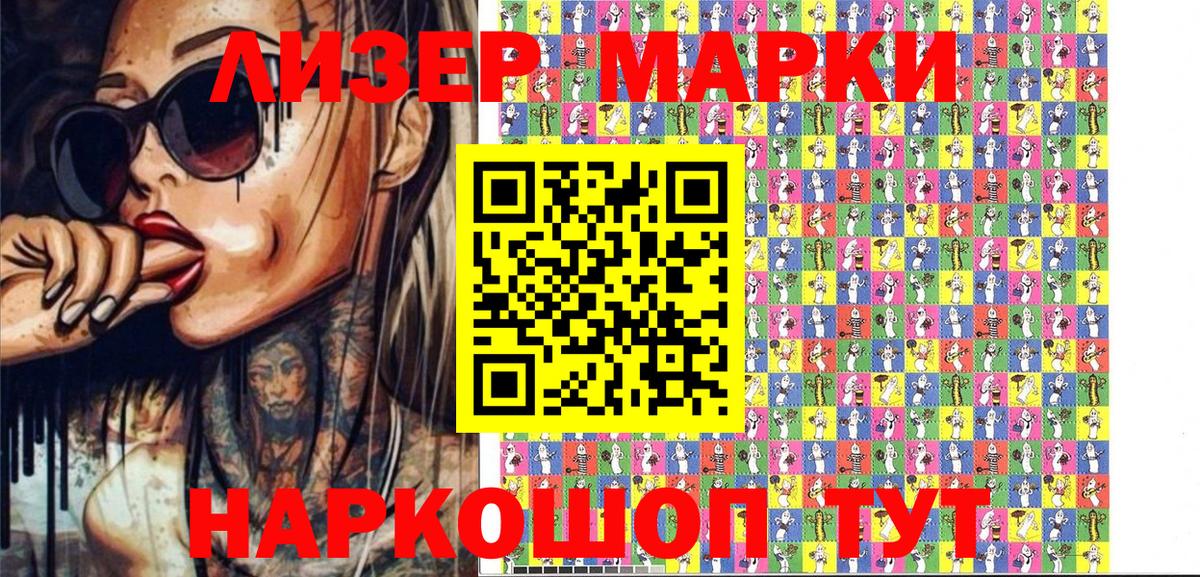 Марки N-bome 1,5мг  Вход с VPN  Марки NBOMe  Саки 