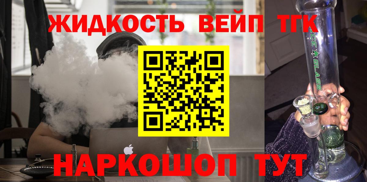 ТГК Wax  Дистиллят ТГК гашишное масло  Вход с VPN  Саки 