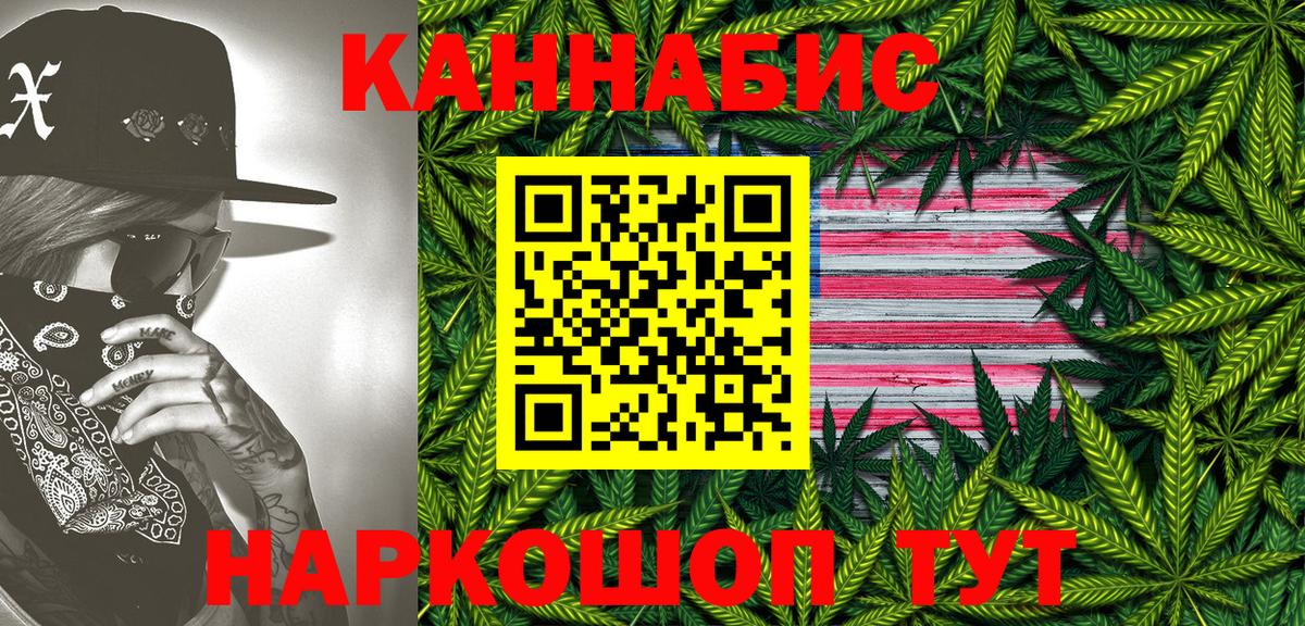 Шишки марихуана Ganja Саки
