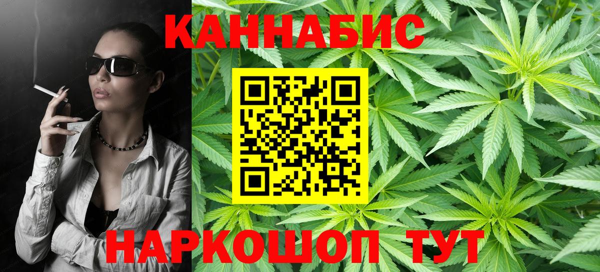 Канабис гибрид  Шишки марихуана семена  Канабис Bruce Banner  Вход с VPN  Саки 
